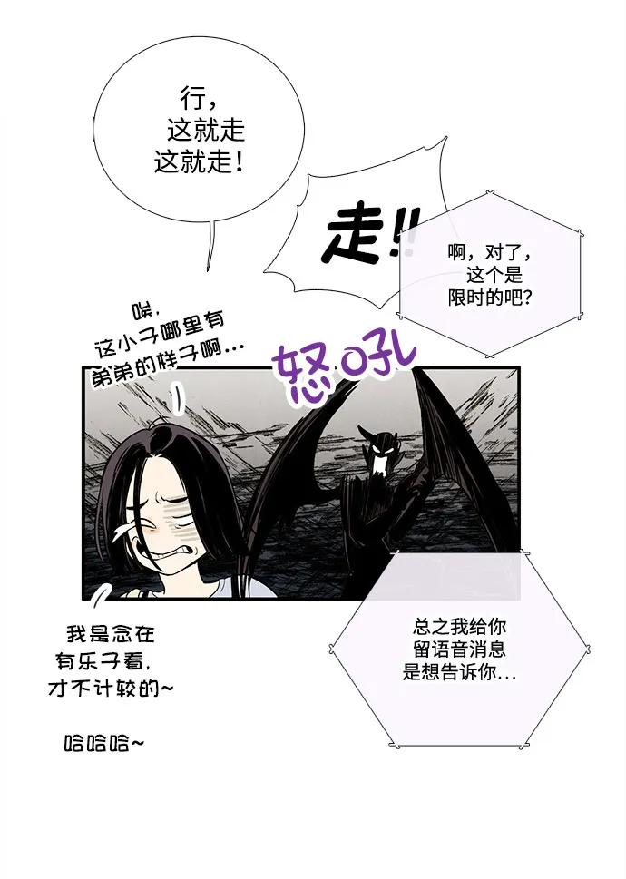 世纪末青苹果补习班 - 第135话 - 第19张图