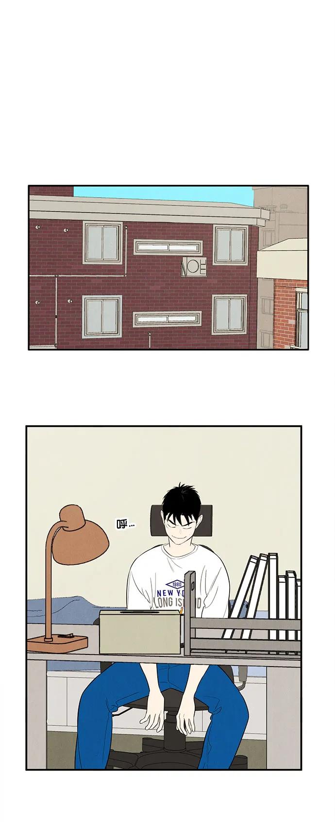 世纪末青苹果补习班 - 第135话 - 第2张图