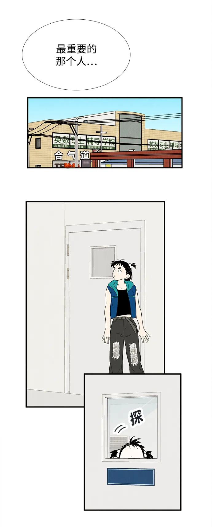 世纪末青苹果补习班 - 第135话 - 第42张图