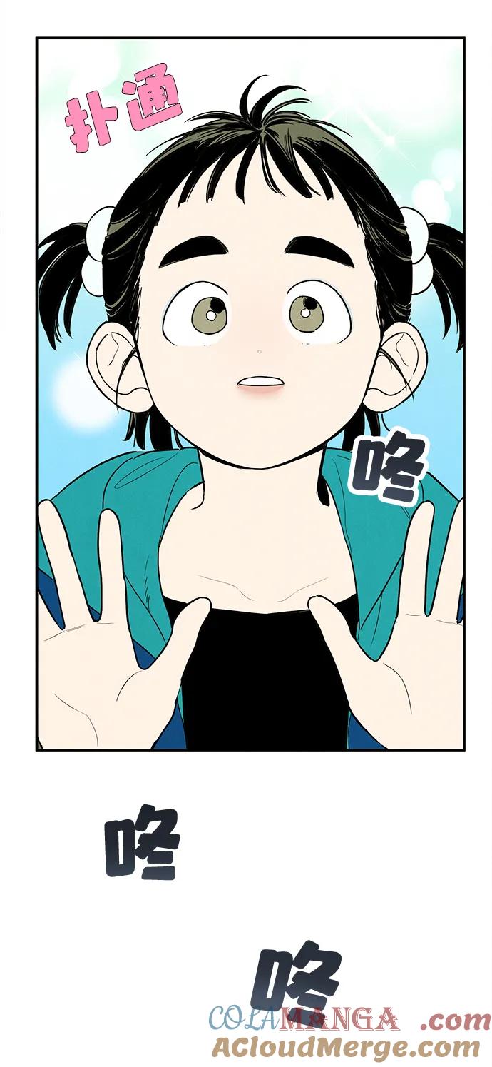 世纪末青苹果补习班 - 第135话 - 第45张图