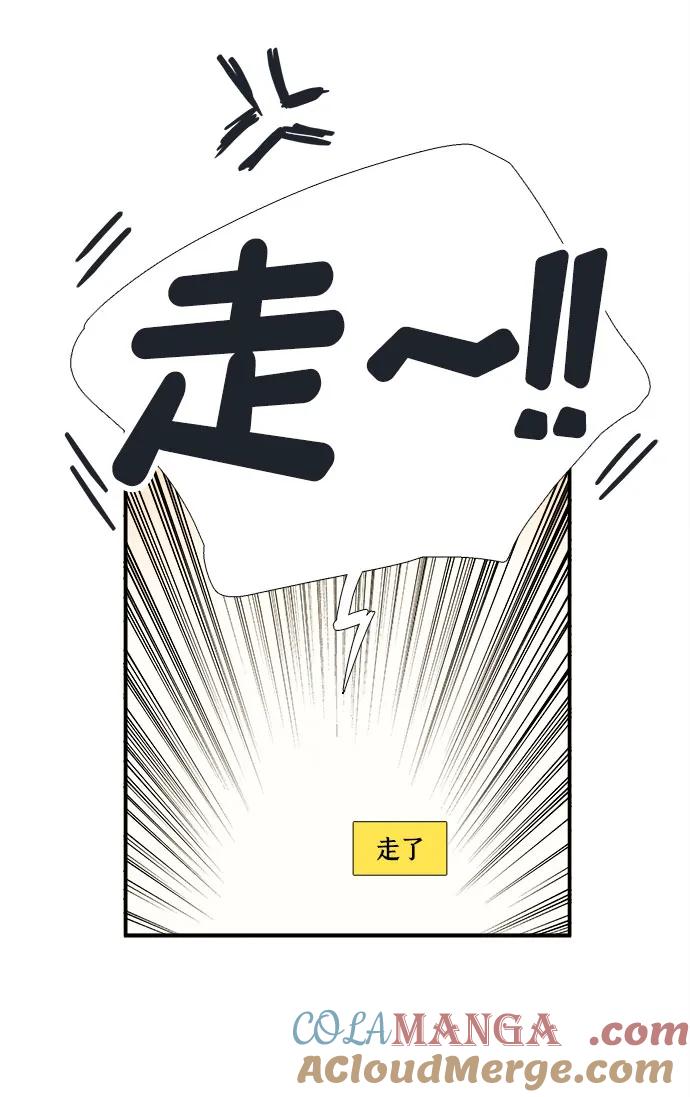 世纪末青苹果补习班 - 第135话 - 第29张图