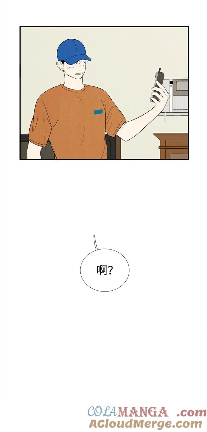 世纪末青苹果补习班 - 第135话 - 第21张图