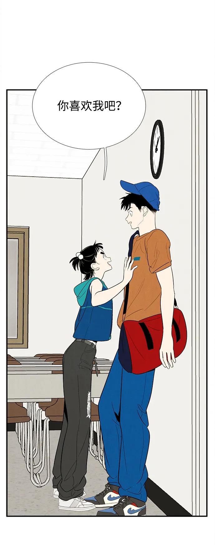 世纪末青苹果补习班 - 第135话 - 第48张图