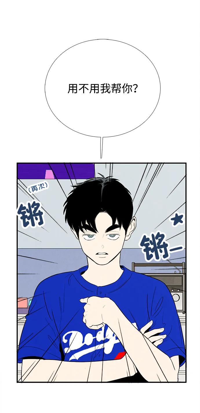 世纪末青苹果补习班 - 第135话 - 第108张图