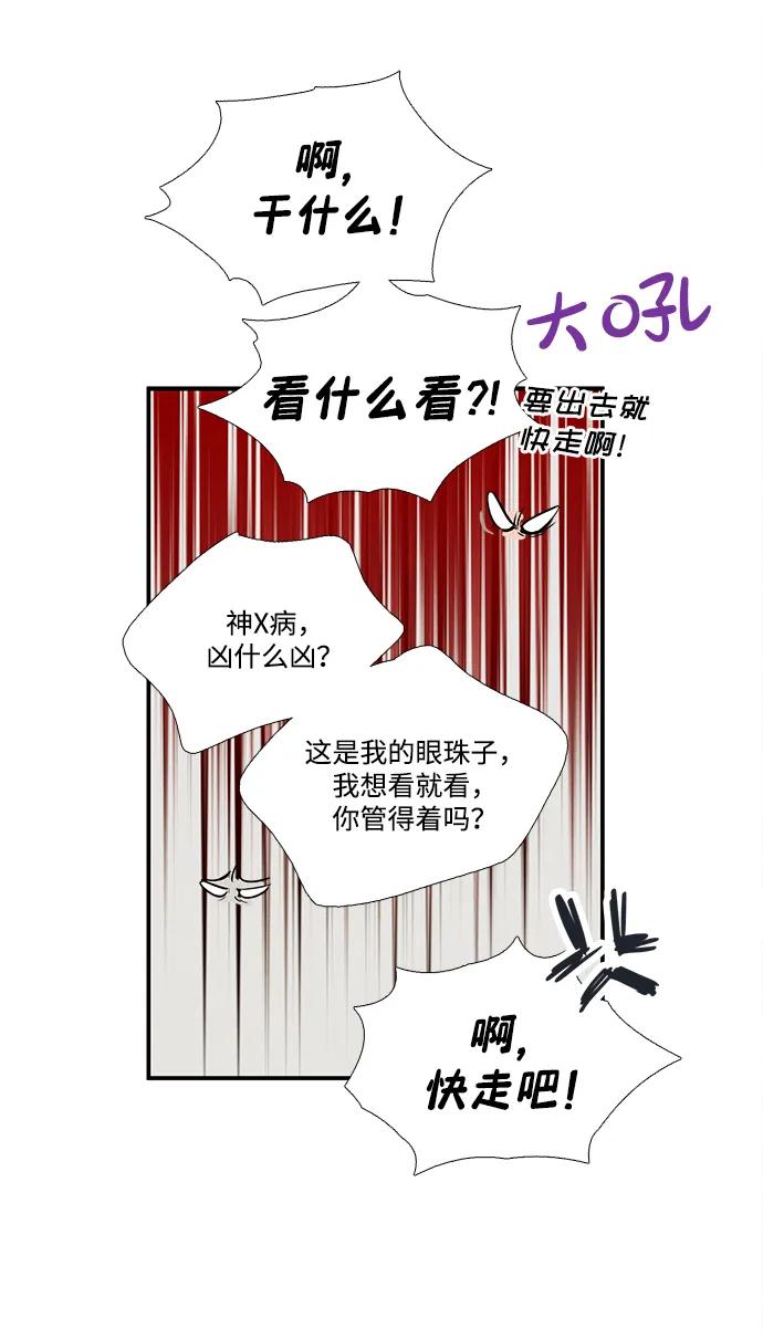 世纪末青苹果补习班 - 第135话 - 第18张图