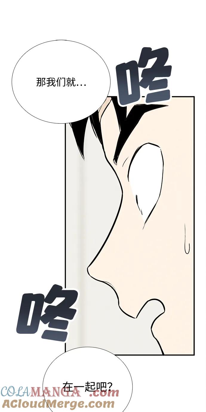 世纪末青苹果补习班 - 第135话 - 第49张图