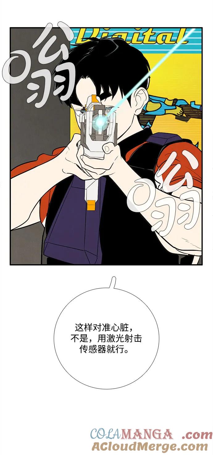 世纪末青苹果补习班 - 第136话 - 第88张图