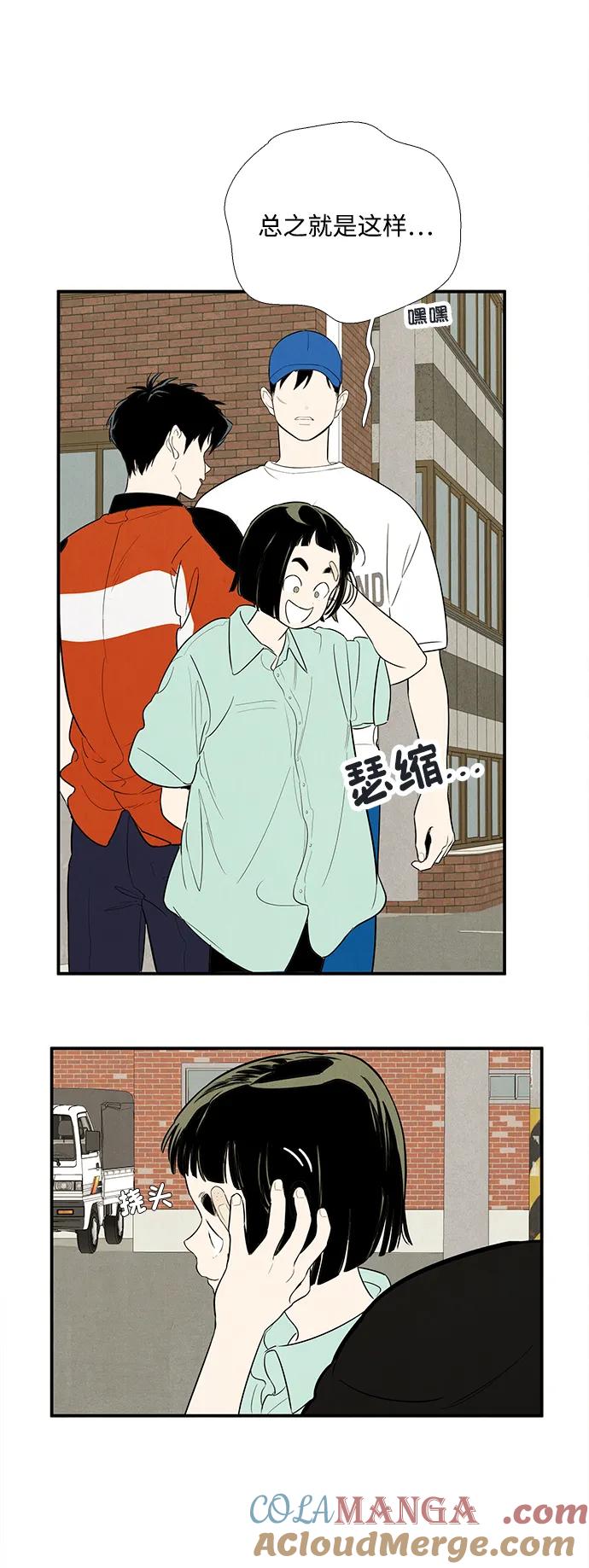 世纪末青苹果补习班 - 第136话 - 第13张图