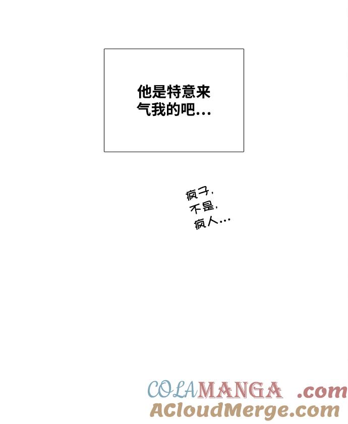 世纪末青苹果补习班 - 第136话 - 第16张图