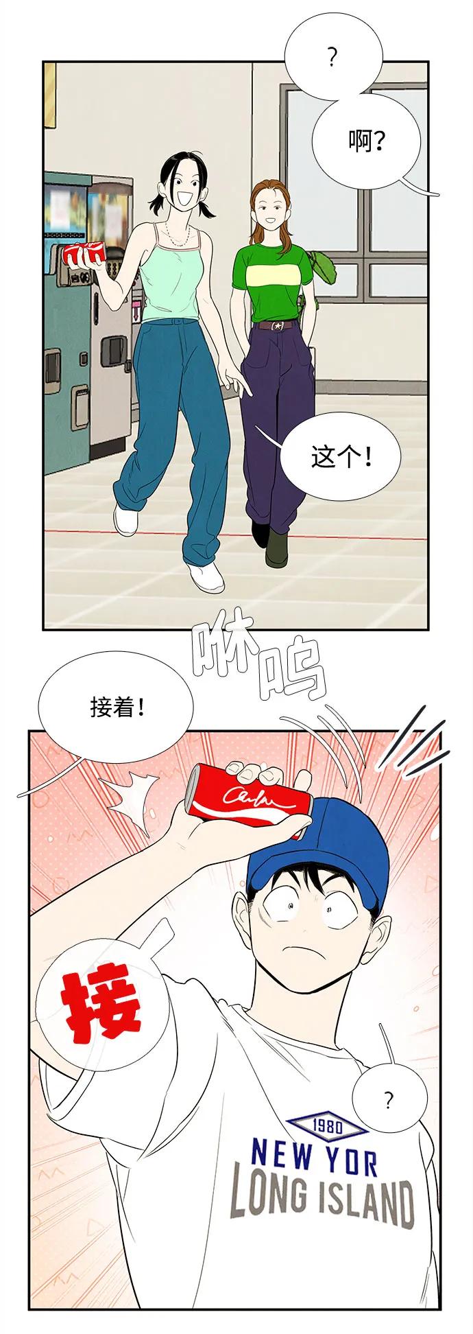 世纪末青苹果补习班 - 第136话 - 第69张图