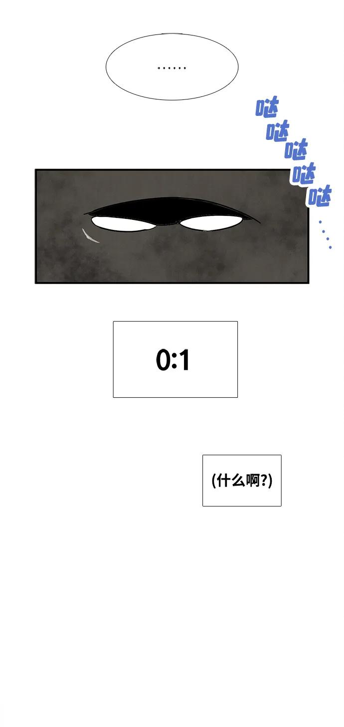 世纪末青苹果补习班 - 第136话 - 第48张图