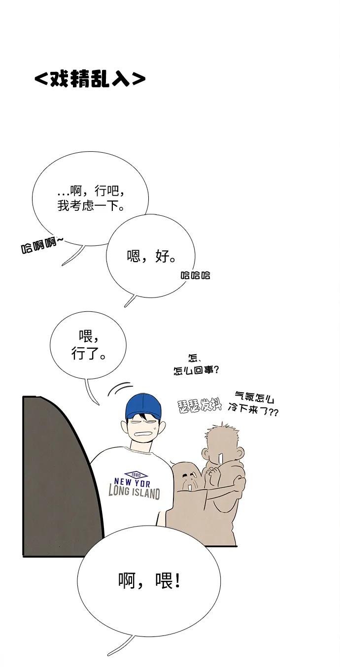 世纪末青苹果补习班 - 第136话 - 第68张图