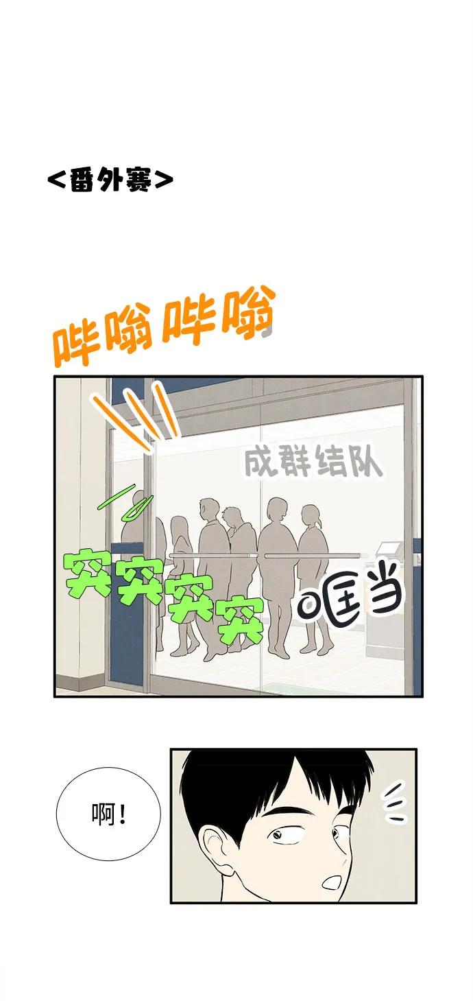 世纪末青苹果补习班 - 第136话 - 第63张图