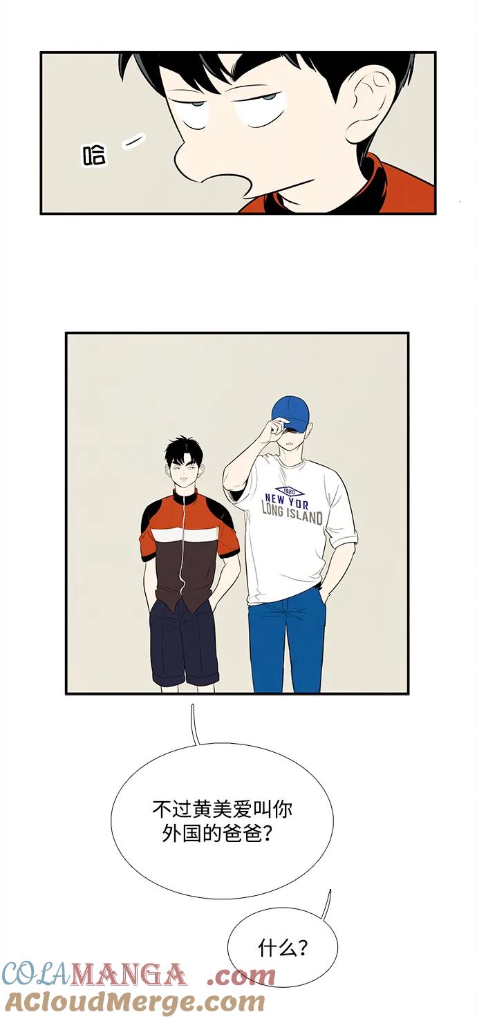 世纪末青苹果补习班 - 第136话 - 第58张图