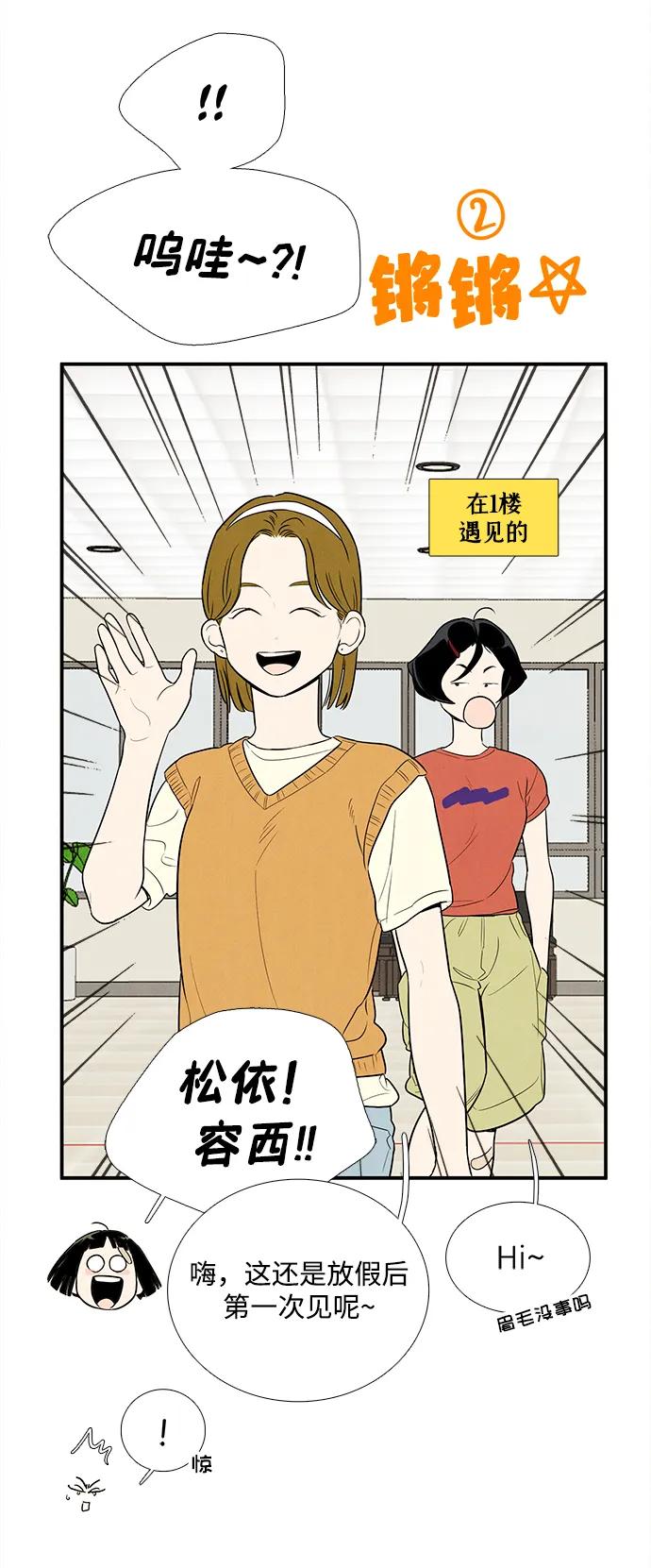 世纪末青苹果补习班 - 第136话 - 第54张图