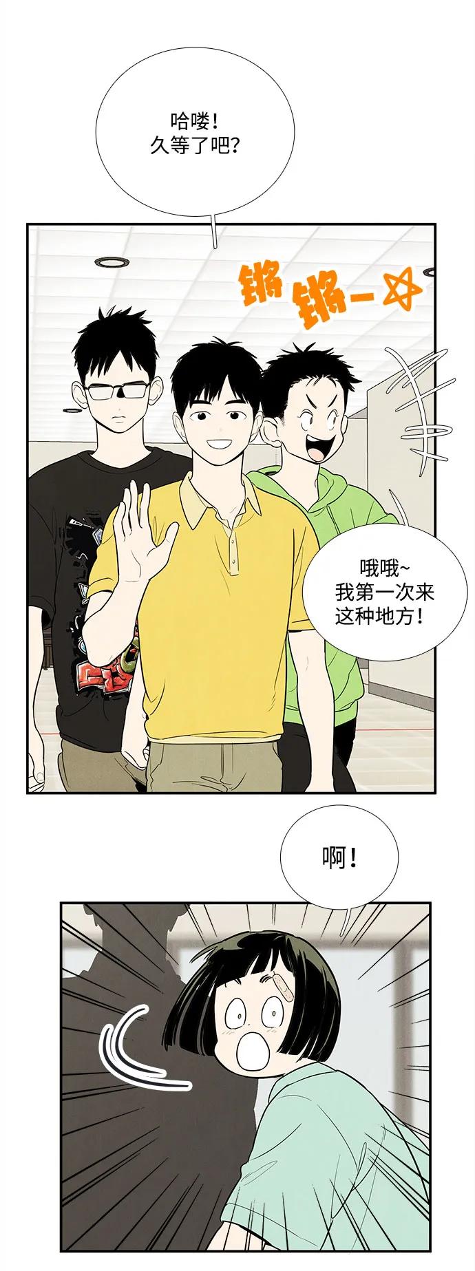 世纪末青苹果补习班 - 第136话 - 第50张图