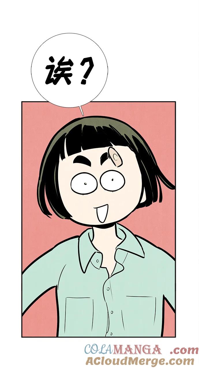 世纪末青苹果补习班 - 第136话 - 第37张图