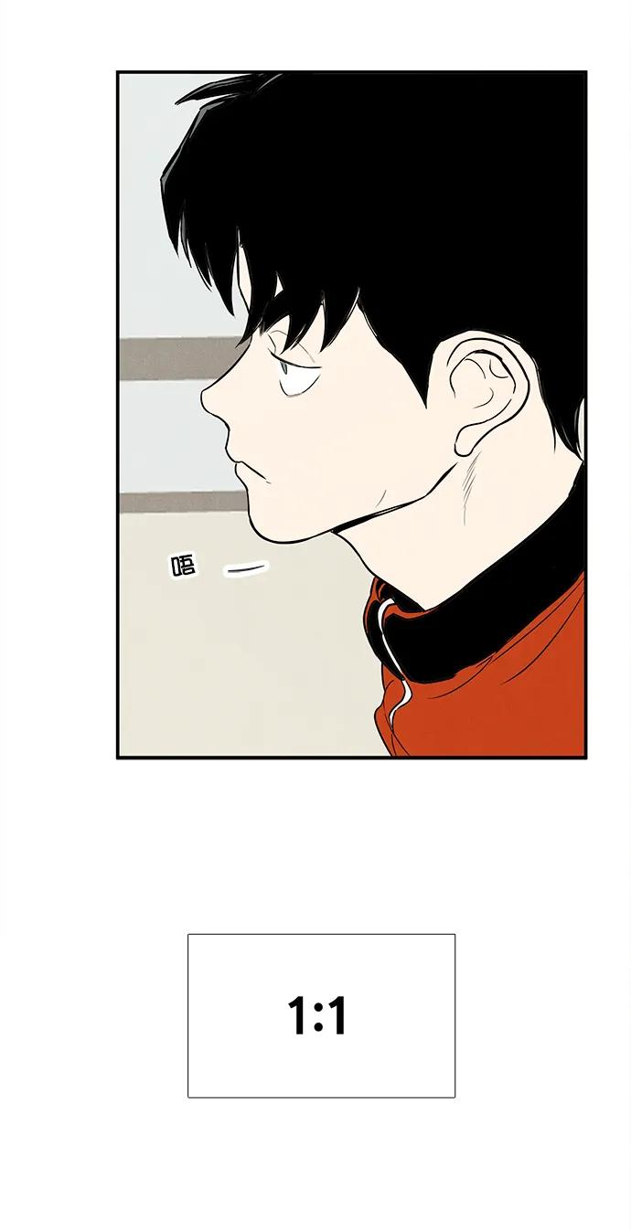 世纪末青苹果补习班 - 第136话 - 第62张图