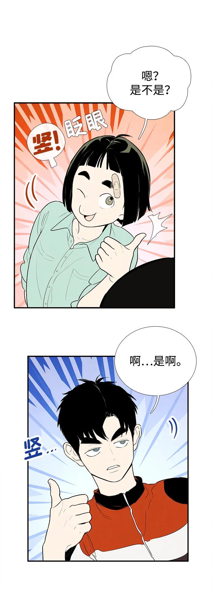 世纪末青苹果补习班 - 第136话 - 第6张图