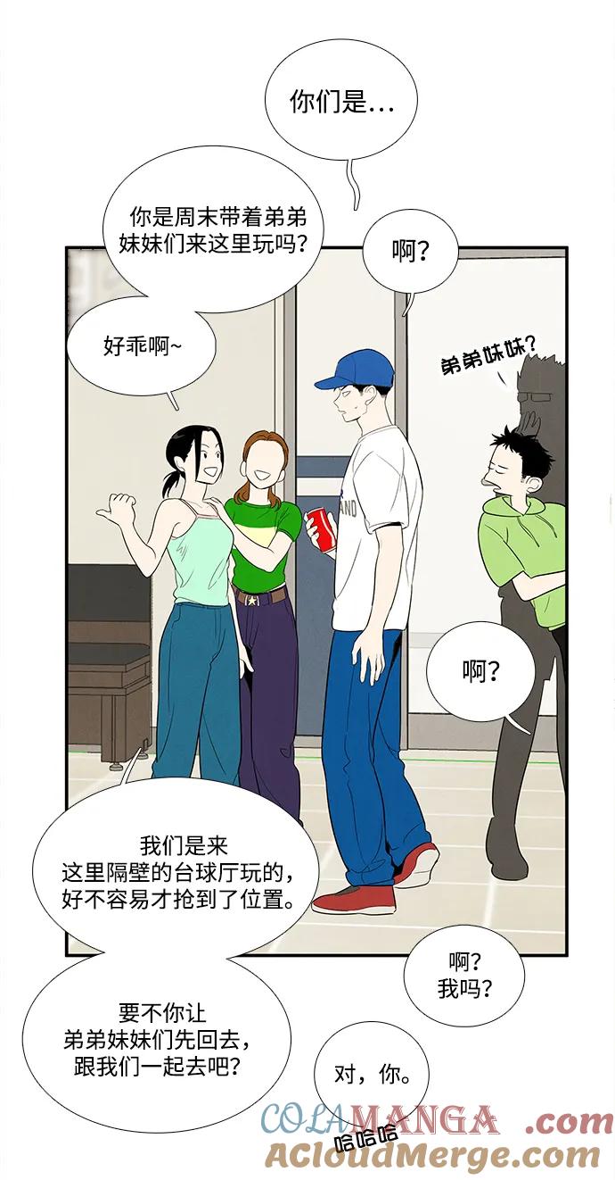 世纪末青苹果补习班 - 第136话 - 第70张图