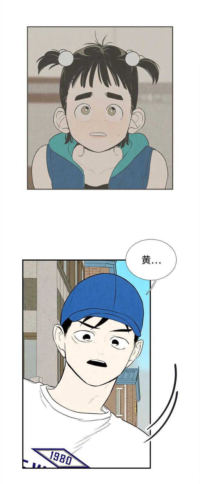 世纪末青苹果补习班 - 第136话 - 第14张图