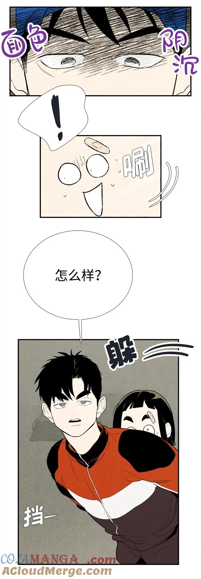 世纪末青苹果补习班 - 第136话 - 第22张图