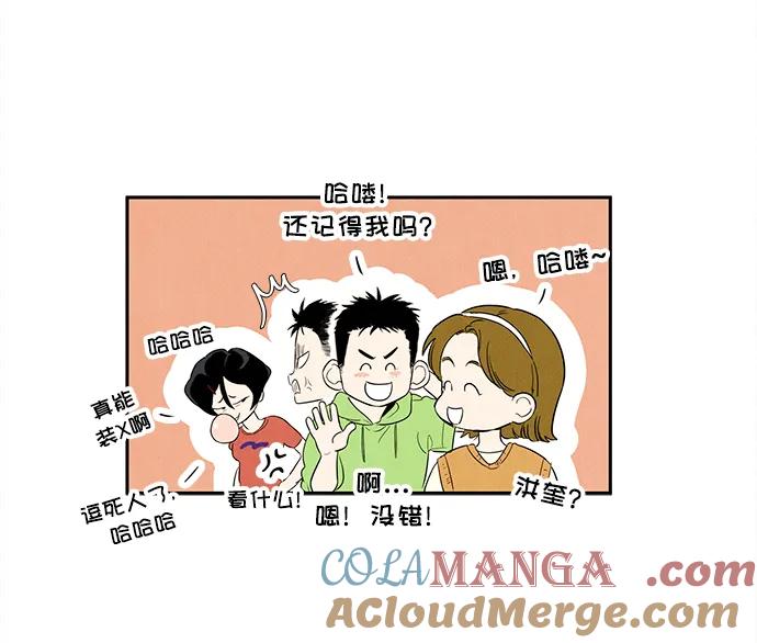 世纪末青苹果补习班 - 第136话 - 第55张图