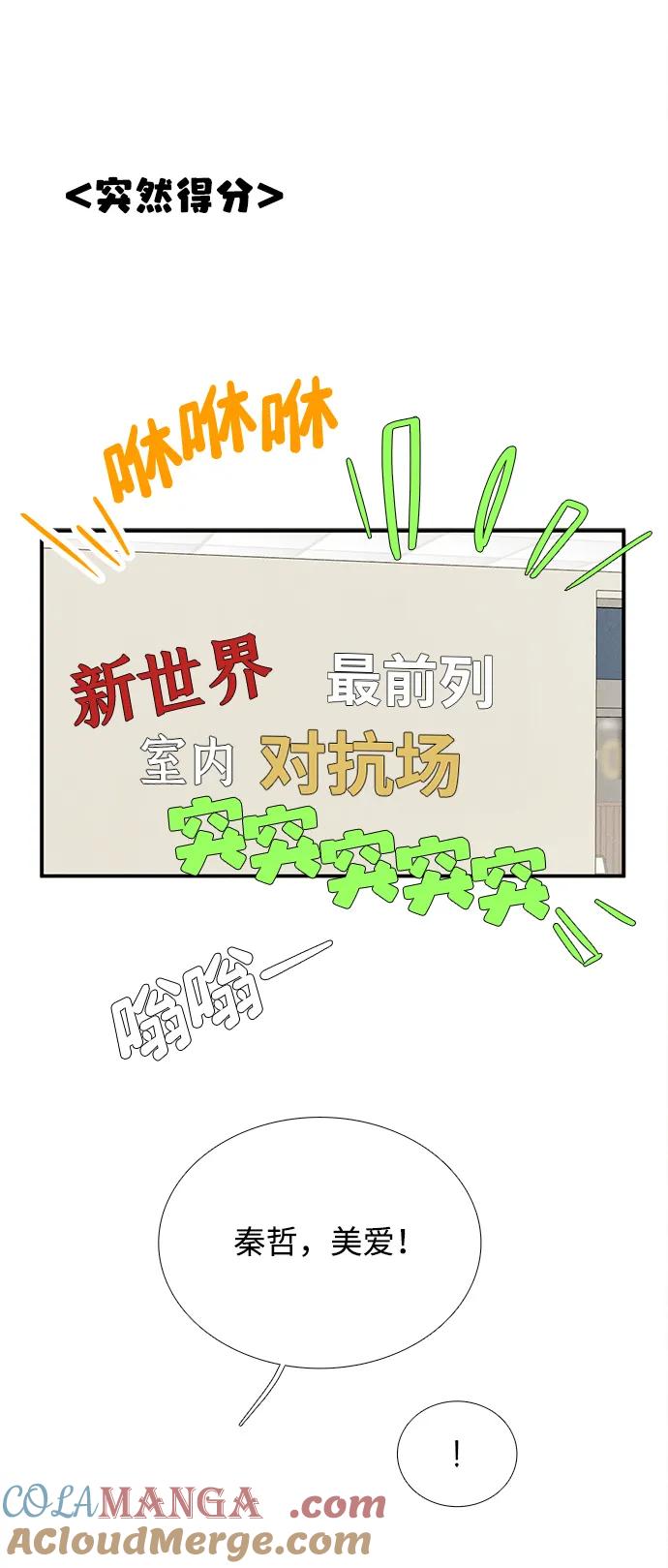 世纪末青苹果补习班 - 第136话 - 第49张图