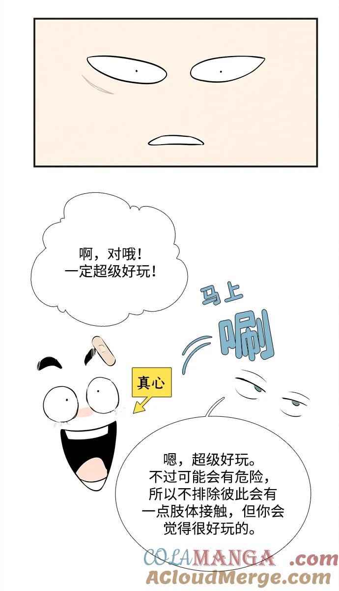 世纪末青苹果补习班 - 第136话 - 第19张图