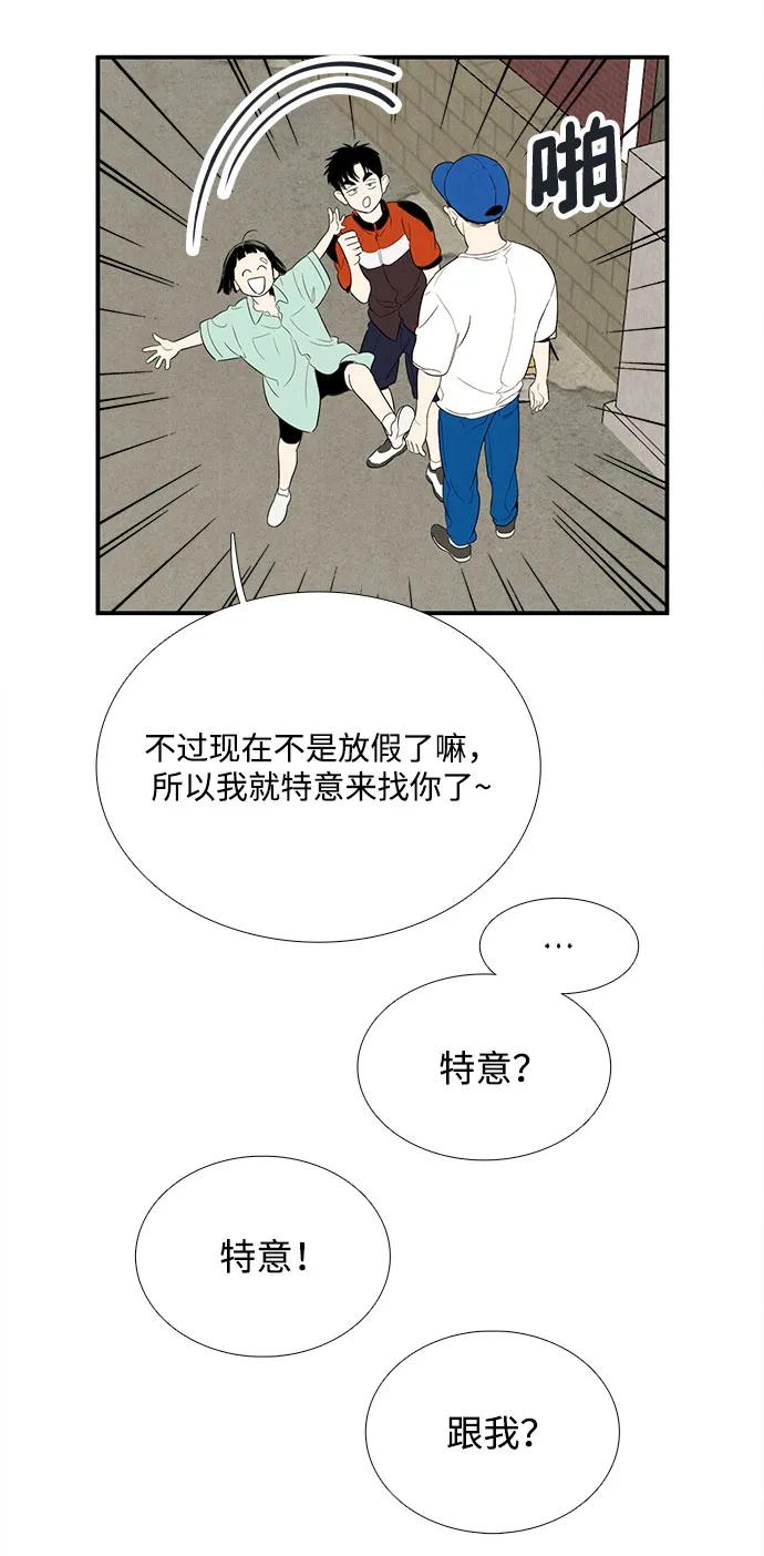 世纪末青苹果补习班 - 第136话 - 第9张图