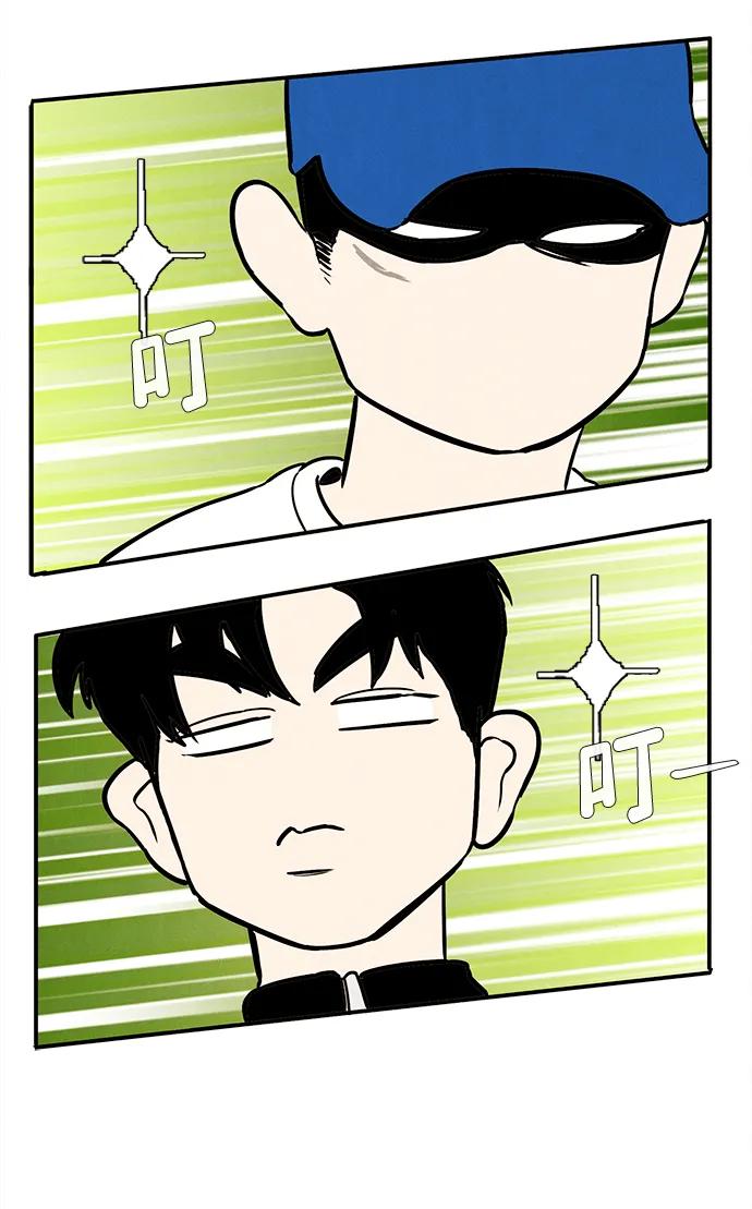 世纪末青苹果补习班 - 第136话 - 第27张图