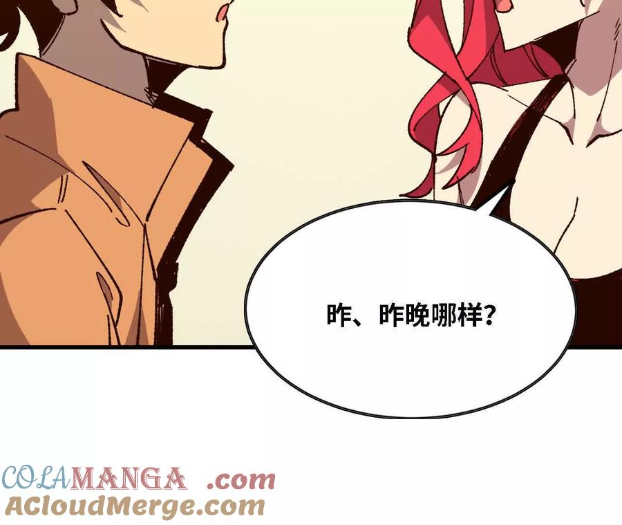 勇者X女魔王 136 初恋尴尬期 第97页
