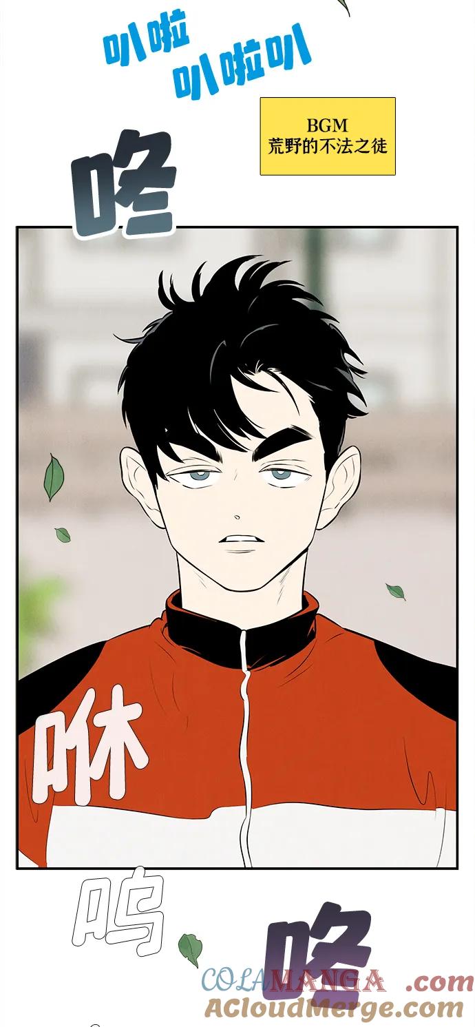 世纪末青苹果补习班 - 第136话 - 第34张图