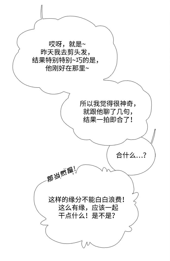 世纪末青苹果补习班 - 第136话 - 第5张图