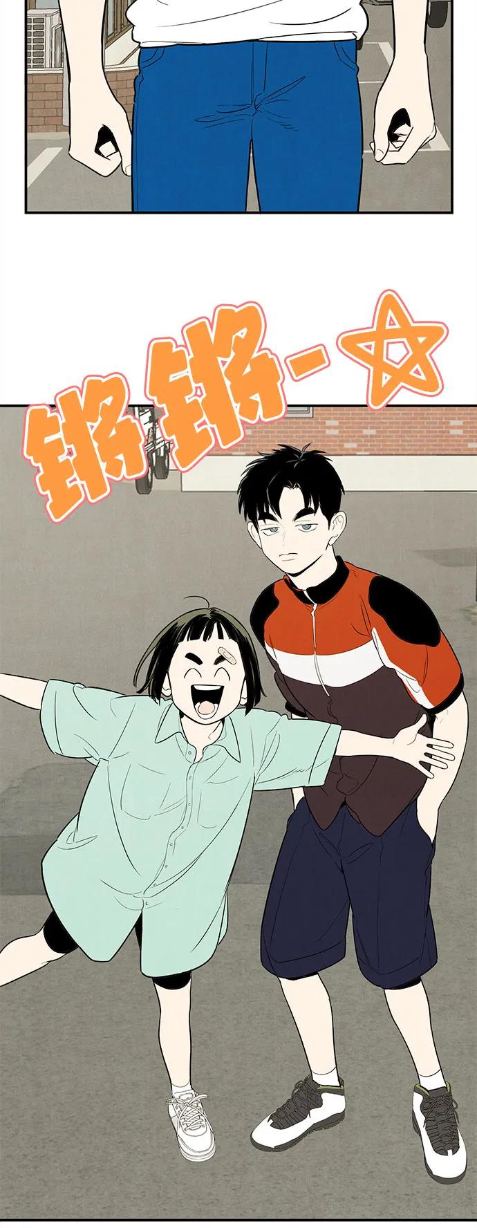 世纪末青苹果补习班 - 第136话 - 第3张图