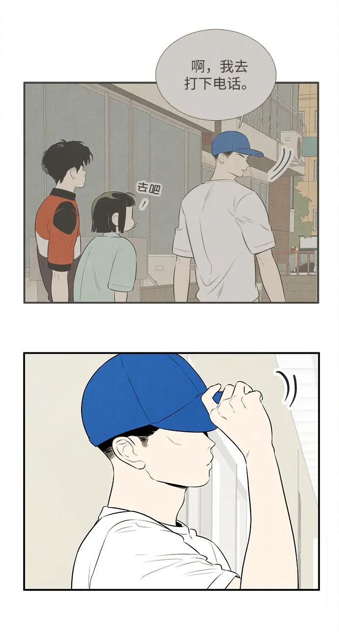 世纪末青苹果补习班 - 第136话 - 第57张图