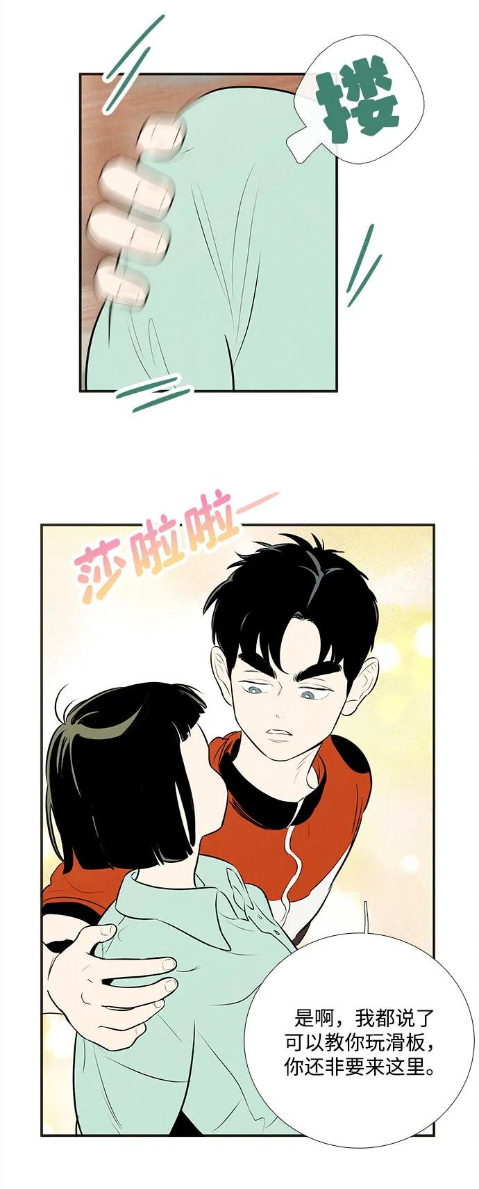 世纪末青苹果补习班 - 第136话 - 第18张图