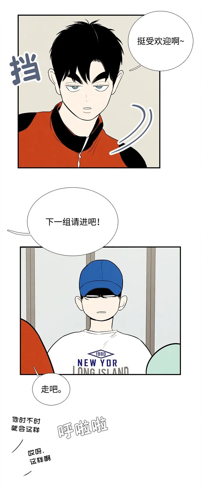 世纪末青苹果补习班 - 第136话 - 第77张图