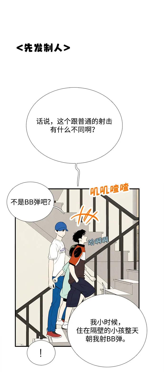 世纪末青苹果补习班 - 第136话 - 第39张图