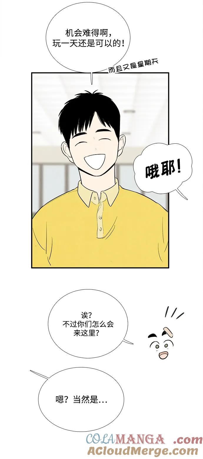 世纪末青苹果补习班 - 第136话 - 第52张图