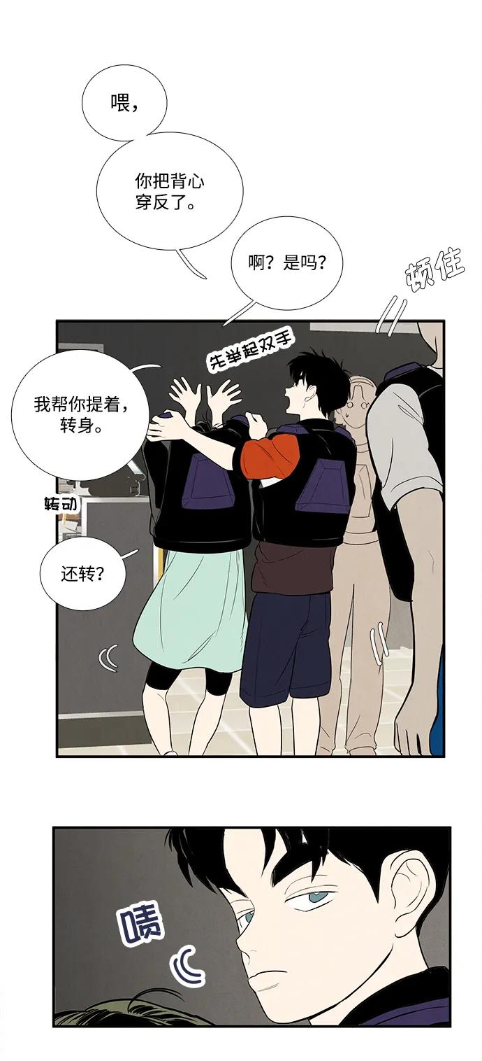 世纪末青苹果补习班 - 第136话 - 第83张图