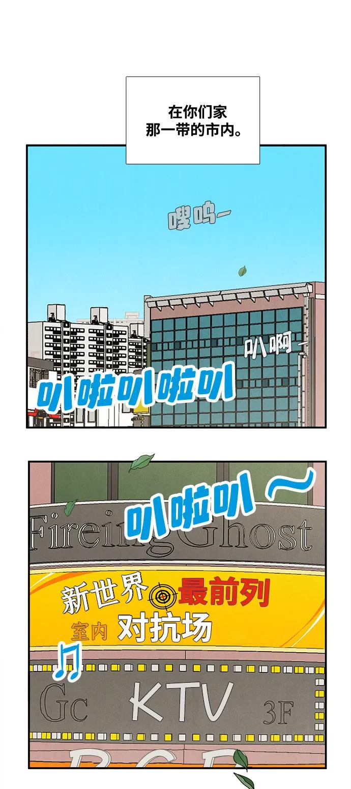 世纪末青苹果补习班 - 第136话 - 第33张图