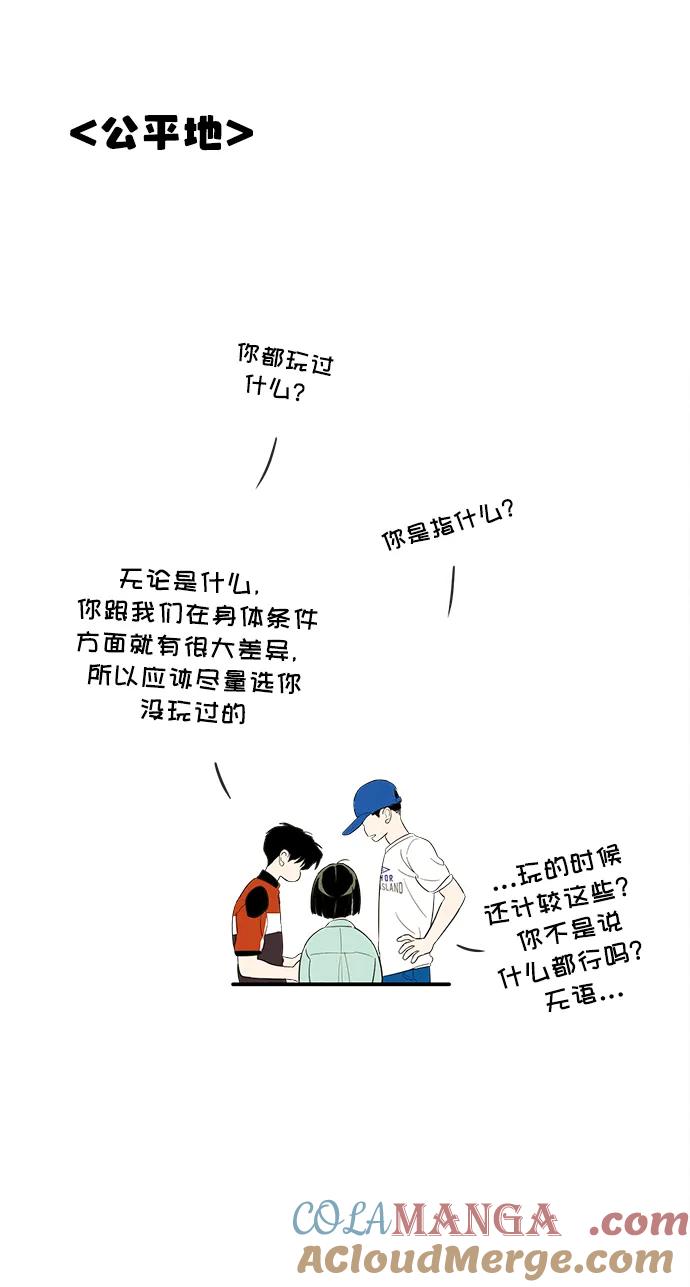 世纪末青苹果补习班 - 第136话 - 第28张图