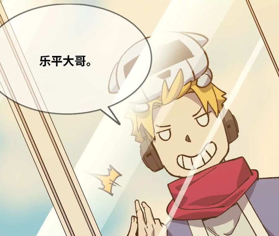 勇者X女魔王 136 初恋尴尬期 第102页