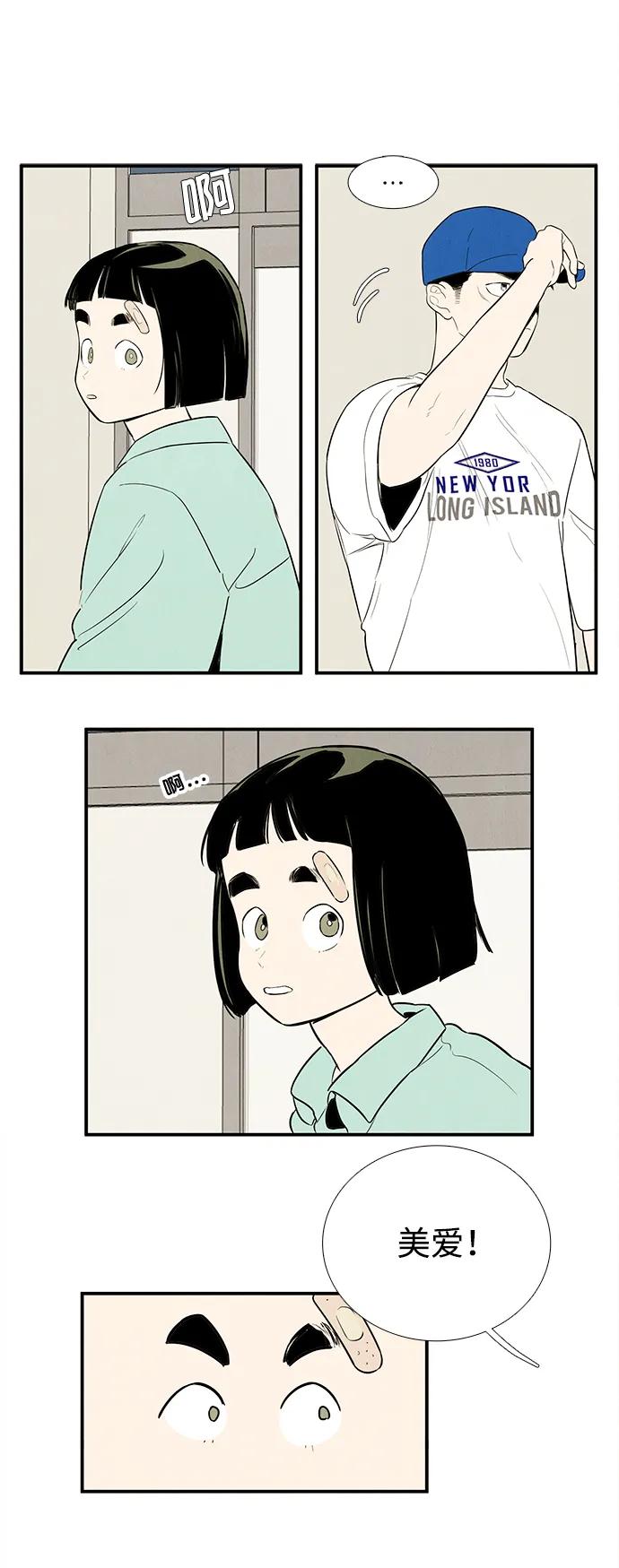 世纪末青苹果补习班 - 第136话 - 第53张图