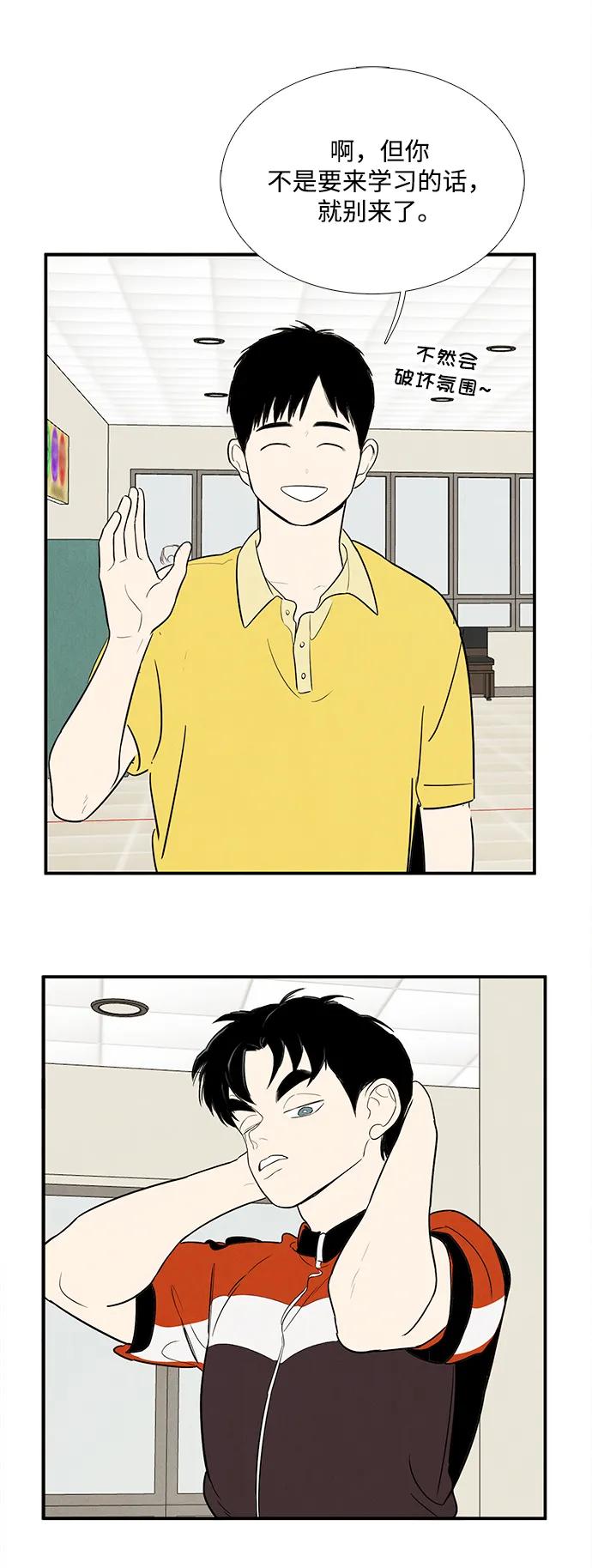 世纪末青苹果补习班 - 第136话 - 第66张图