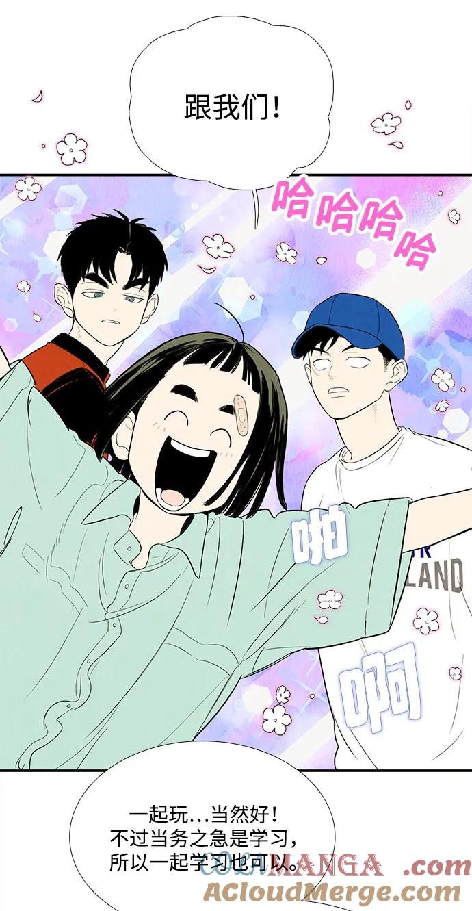 世纪末青苹果补习班 - 第136话 - 第10张图