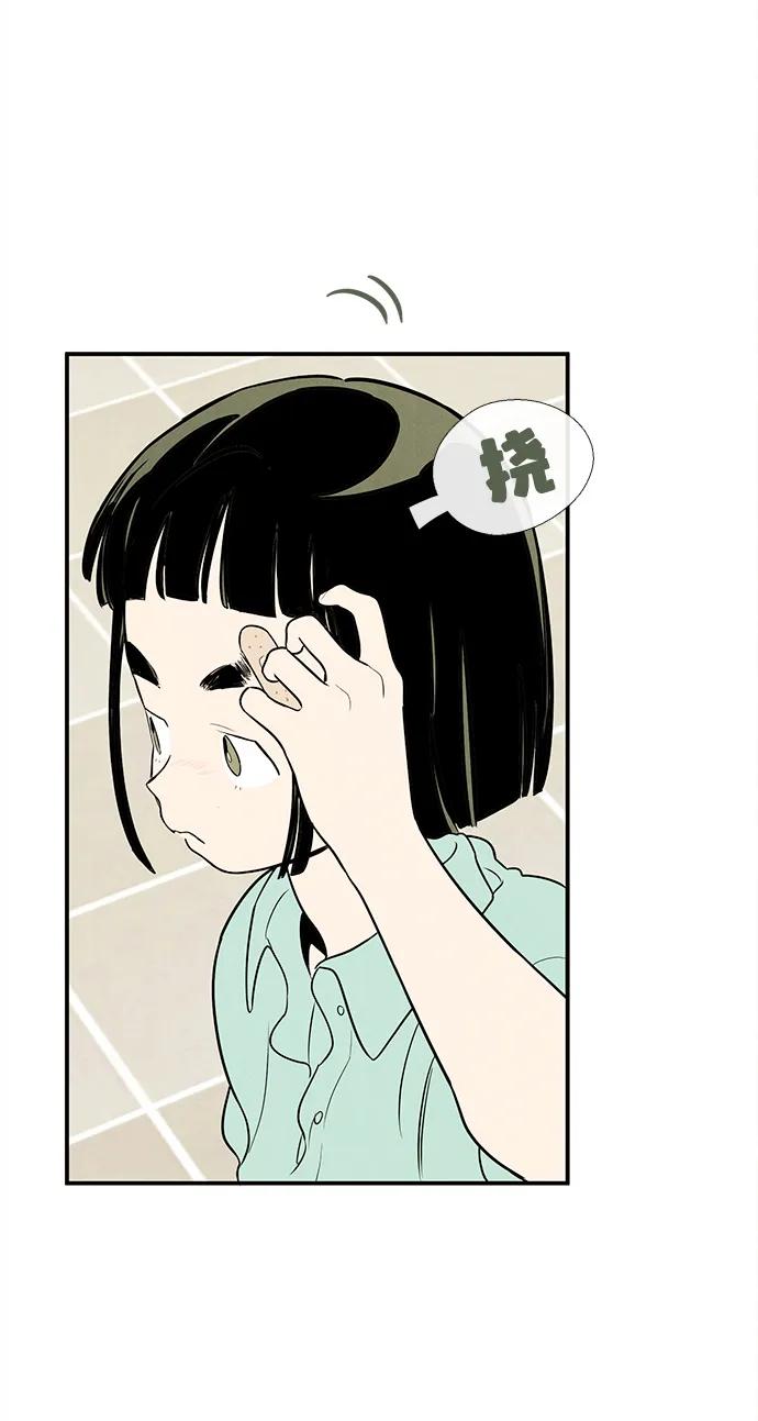 世纪末青苹果补习班 - 第136话 - 第78张图