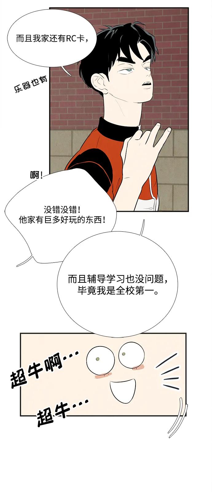 世纪末青苹果补习班 - 第136话 - 第20张图