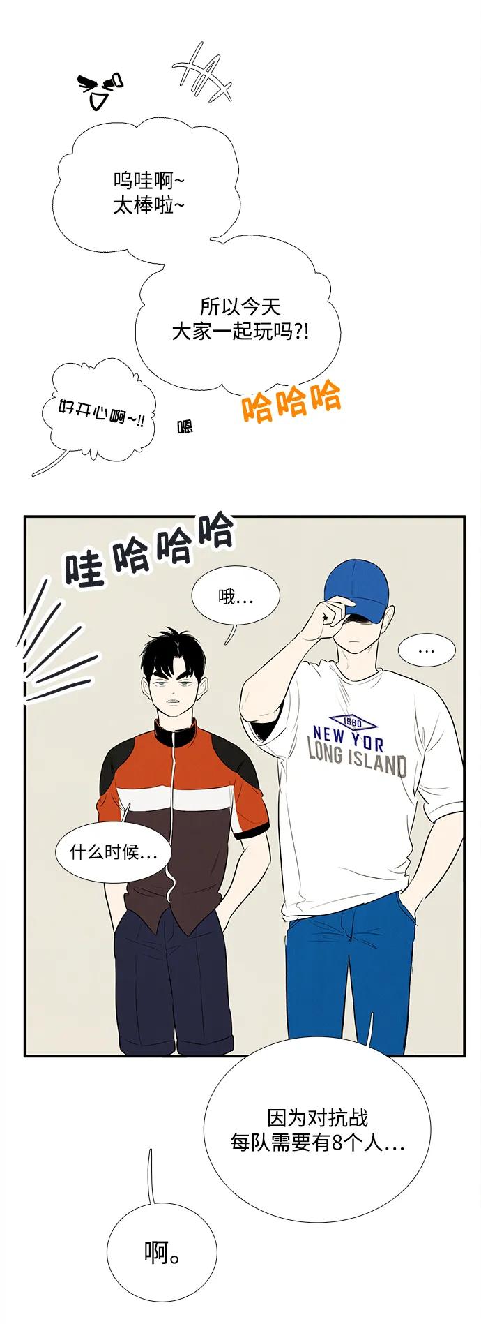 世纪末青苹果补习班 - 第136话 - 第56张图